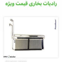 فروش و قیمت رادیات بخاری اسکانیا کشنده در اهواز