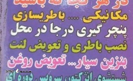 امداد خودرو فنی برتر تهران / کلینیک تخصصی عیب یابی خودرو تهران