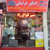 فروش رادیات کولر خودرو کوشش در اصفهان
