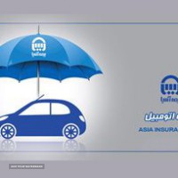 بیمه اتومبیل آسیا 
