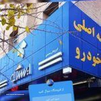 استعلام فوری قیمت قطعات دنا و ۲۰۷ در اصفهان 