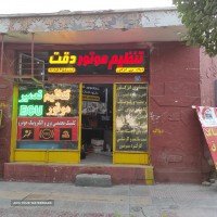 برق خودرو تنظیم موتور در اصفهان 
