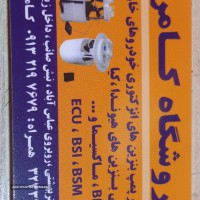 تعمیر پمپ بنزین فروشگاه کامران اصفهان  