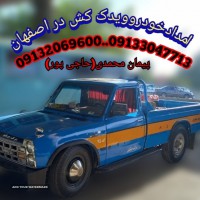 امداد خودرو شبانه روزی در اتوبان ردانی پور