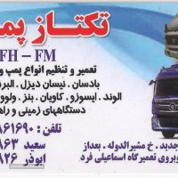 تنظیم پمپ و انژکتور ماشین سنگین در اصفهان