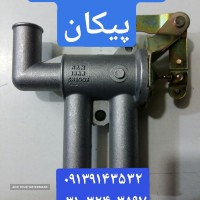 پخش شیر بخاری پیکان تهران