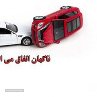 صدور بیمه اتومبیل  (شخص ثالث - بدنه ) -  بیمه البرز (کد5971 اکبری) 