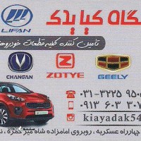 قیمت لوازم یدکی آزرا در اصفهان