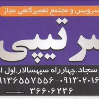 تنظیم موتور با دستگاه دیاگ در اصفهان 
