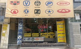 قطعات و لوازم یدکی خودروهای جیلی  در اصفهان