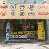 قطعات و لوازم یدکی خودروهای جیلی  در اصفهان