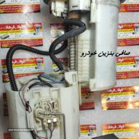 فروش صافی بنزین خودرو در اصفهان