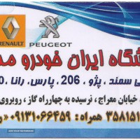 فروش دیسک چرخ جلو سمند در اصفهان