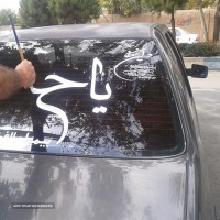 شیشه نویسی خودرو در اصفهان