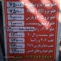 فروش لنت ترمز به قیمت کارخانه اصفهان 