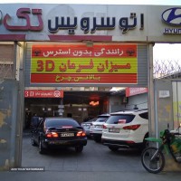 تعمیرات تخصصی هیوندا در اصفهان