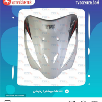 لوازم یدکی TVS در اصفهان 