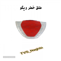 لوازم یدکی TVS در اصفهان