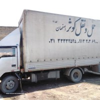 دفتر باربری در خیابان امام خمینی - حمل و نقل کوثر اصفهان