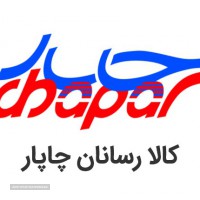 ارسال بسته از خمینی شهر به مازندران