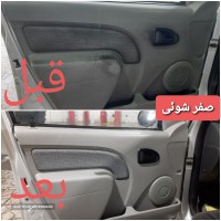 خوشک شوئی داخل خودرو در اصفهان 