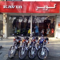 نمایندگی فروش کویر موتور در اصفهان