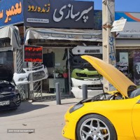 سپرسازی در اصفهان خیابان رباط 