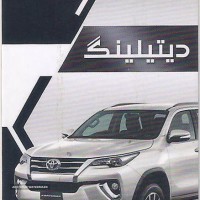 خدمات کاور بدنه و سرامیک خودرو در اصفهان