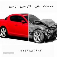 خدمات صفر تا صد ماشین تصادفی اصفهان بلوار کشاورز