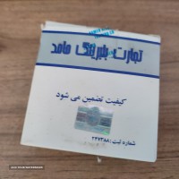 بلبرینگ جلو ۲۰۶ تیپ ۲و۳ برند حامد خیابان امام خمینی