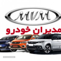 فروش محصولات مدیران خودرو و کارن پارت در اصفهان