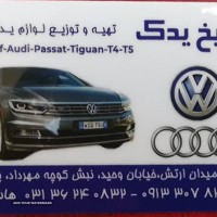 فروش لوازم یدکی انواع خودرو در خیابان وحید اصفهان