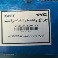 قیمت چراغ راهنما زانتیا راست در اصفهان