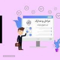 ثبت نام اینترنتی  گواهینامه در خیابان رباط