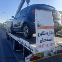 خودروبر ، حمل خودرو  24 ساعته اصفهان