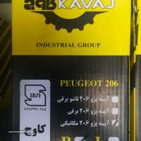 فروش آیینه پژو 206 مکانیکی در اصفهان 