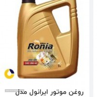 قیمت روغن متور رونیا 10w40 snدر اصفهان 