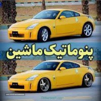 قیمت پنوماتیک ماشین پژو پارس در اصفهان _ خیابان امیرکبیر