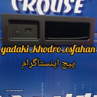 جا موبایل و پورتusbوaux سورن پلاس در اصفهان