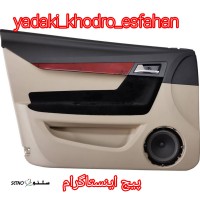  تو دری  کرم دنا پلاس در اصفهان