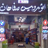 خدمات تعویض روغنی در خیابان شریف واقفی