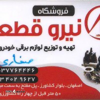 فروش موتور برف پاک کن پژو ۴۰۵ و سمند در اصفهان/بلوار کشاورز/قائمیه