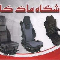 پخش / فروش صندلی بادی ماشین سنگین در اصفهان