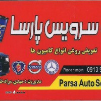 هزینه تعویض روغن ماشین سنگین در اصفهان