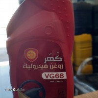 روغن هیدرولیک VG68  سمن شیمی در اصفهان