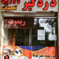 با نصب ردیاب خودرو برند Xenotic مدلX3  دیگر نگران سرقت خودروی خود نباشید.دفتر حفاظتی خورشید مهرپویا اصفهان آتشگاه 