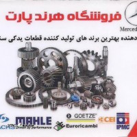 پخش گیربکس کامیون بنز 10 تن در اصفهان