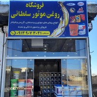 فروش روغن بهران  هیدرولیک H68 با قیمت بسیار عالی در خمینی شهر