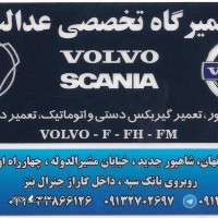 تعمیر موتور ولوو VOLVO ، اسکانیا SCANIA در اصفهان شاهپور جدید