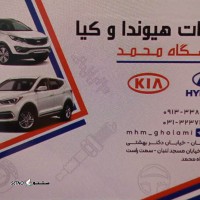 فروش لوازم یدکی برقی خودرو هیوندای و کیا در اصفهان